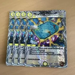 2026年最新】ジャストラビリンスの人気アイテム - メルカリ