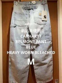 新品 BLUE M CARHARTT BELMONT PANT BLEACHED
