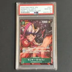 PSA10】モンキー・D・ルフィ スタンダードバトル優勝記念品 プロモ