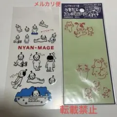 ニャンまげシール、ハーフカットつき　うきだしエンボスシール　まとめ売り　平成女児