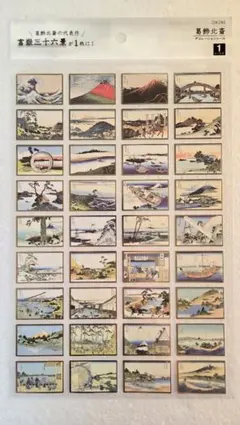 葛飾北斎 代表作 富嶽三十六景 シール