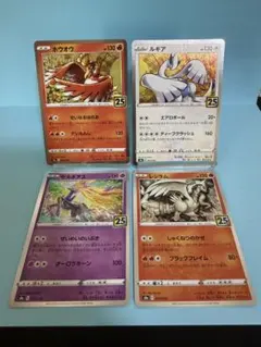 ポケモンカード ホウオウ ルギア ゼルネシア レシラム 4枚セット