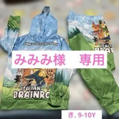 みみみ様 リクエスト 2点 まとめ商品