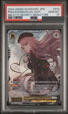 PSA10 初めての味 マキマ CSMR サイン チェンソーマン ヴァイス WS