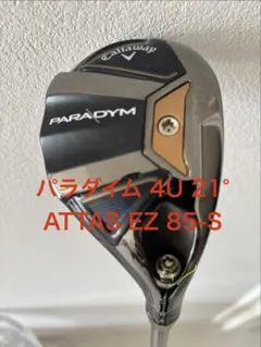 2026年最新】パラダイム ユーティリティの人気アイテム - メルカリ
