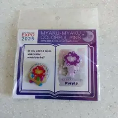 新品　大阪万博 EXPO2025 ミャクミャク カラフルピン 　パープル 大阪万博 EXPO2025 ミャクミャク カラフルピンバッジ パープル - メルカリ