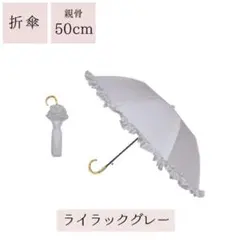 pink trick 折りたたみジャンプ傘 晴雨兼用 完全遮光 ライラックグレーのサムネイル