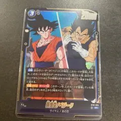 即発送！ 4枚 プロモ パラレル ベジータ FP-087 PR 非売品 - メルカリ