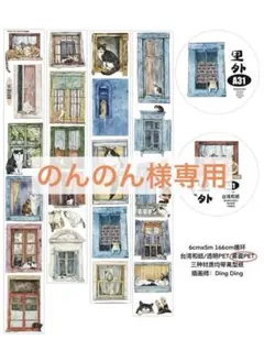 のんのん様 リクエスト 10点 まとめ商品