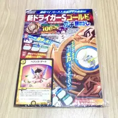 ヘブンズゲート デアデビルリターン　コロコロアニキ第6号付録のサムネイル