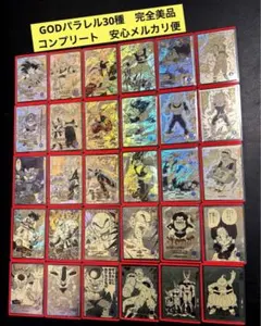 パラレル30種 コンプリート ドラゴンボールダイバーズ アドバンスパック APT