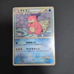 ヤドラン ☆ 拡張パック 金の空、銀の海 023/106 - メルカリ