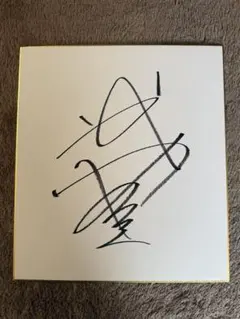 2026年最新】武豊 直筆サインの人気アイテム - メルカリ