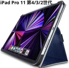 ELECOM iPad Pro 11 第4/3/2世代 ケース 三つ折りスタンド