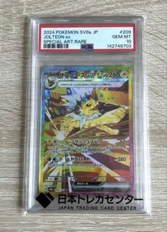 PSA10】ポケモンカード ウッウV 326/190 SSR 色違い | Mercari