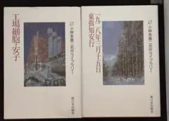 谷口泰寛様 リクエスト 2点 まとめ商品