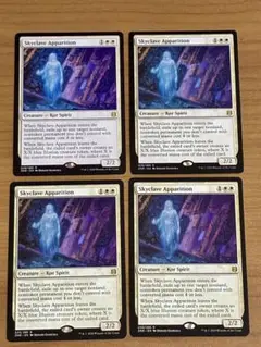MTG スカイクレイブの亡霊　英語版　４枚セット