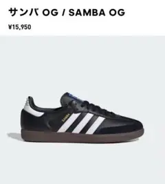 adidas スニーカー