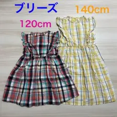 ブリーズ☆色違いワンピース