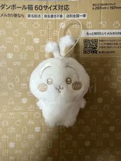 ちいかわ ぬいぱれっと～ミルクいろ～ マスコット　うさぎ