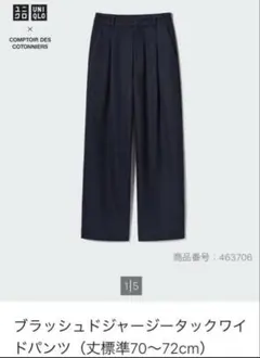UNIQLO ネイビー ブラッシュドジャージータックワイドパンツ　Mサイズ