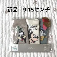 Disney baby ミッキーとフレンズ 靴下 3足セット　フタフタ