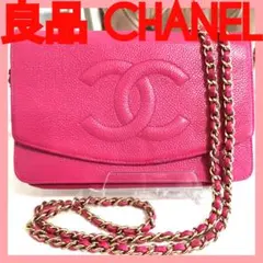 【良品】シャネルCHANELキャビアスキン斜めがけチェーンウォレット長財布