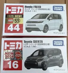 トミカ ホンダ フリード トヨタ シエンタ 初回特別仕様 2台セットのサムネイル