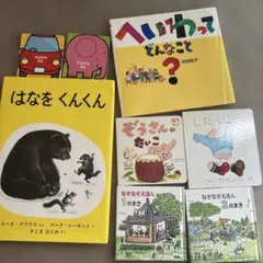 子ども 絵本 8冊 まとめ売り 児童書