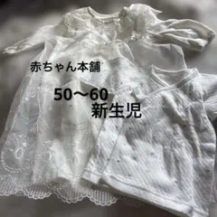 【美品】ベビー セレモニードレスカバーオール短肌着 3点セット お宮参り退院
