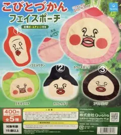 こびとづかん フェイスポーチ