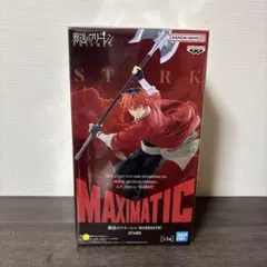 葬送のフリーレン MAXIMATIC シュタルク　フィギュア