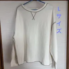 アイボリー　長袖ワッフルT　Lサイズのサムネイル