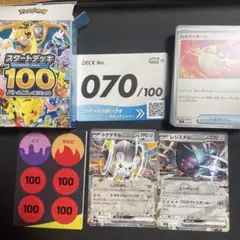 ポケモンカード スタートデッキ100 No.070 クチートぬきのサムネイル