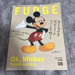 FUDGE 2025年8月号 ディズニー特集