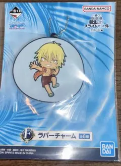 転スラ 1番くじ F賞 ラバーチャーム ヴェルドラ