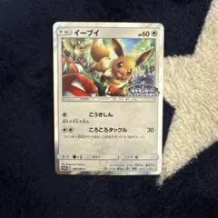 2026年最新】イーブイ フレンドリィショップの人気アイテム - メルカリ