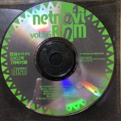 net@Rom vol.56 2002年7月号