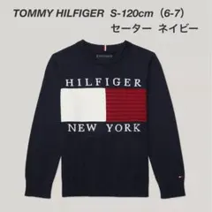 《1点限りTOMMY HILFIGER フラッグ セーター S-120cm》