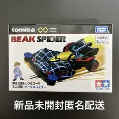 トミカ アンリミテッド ミニ四駆 ビークスパイダー 新品 미개봉 익명 배송