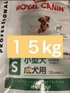 2026年最新】ロイヤルカナン ミニアダルト 15kgの人気アイテム - メルカリ