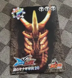 合虫ガッツ ムシキングバトル シークレット ヴァンパイア・ギラファⅢ世 合虫ガッツ ムシキングバトル シークレット ヴァンパイア
