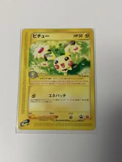 ピチュー ★ 渦巻きホロ 114/128 ポケモンカードe ピチュー 114/128 1ED psa9 渦巻きホロ - メルカリ