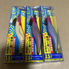 ダートマックスTR / ティップランナー 3.5号10本セット 新品未使用品 ダートマックスTR / ティップランナー 3.5号10本セット 新品未