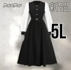 ぺーすけ様 リクエスト 2点 まとめ商品