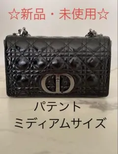 ☆新品・未使用☆DIOR CARO ディオール カロ バッグ ミディアム