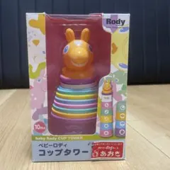 ベビーロディ　コップタワーのサムネイル