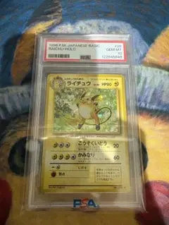 PSA10 ライチュウ 旧裏 26 1996 Raichu PSA10 ライチュウ 旧裏 26 1996 Raichu Raichu #26 Prices | Pokemon