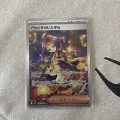 2025年最新】アセロラのいたずらsarの人気アイテム - メルカリ