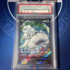 アローラロコンV SR PSA10 S11a 白熱のアルカナ 077/068 PSA10 アローラロコンV SR S11a 白熱のアルカナ 077/068 - メルカリ
